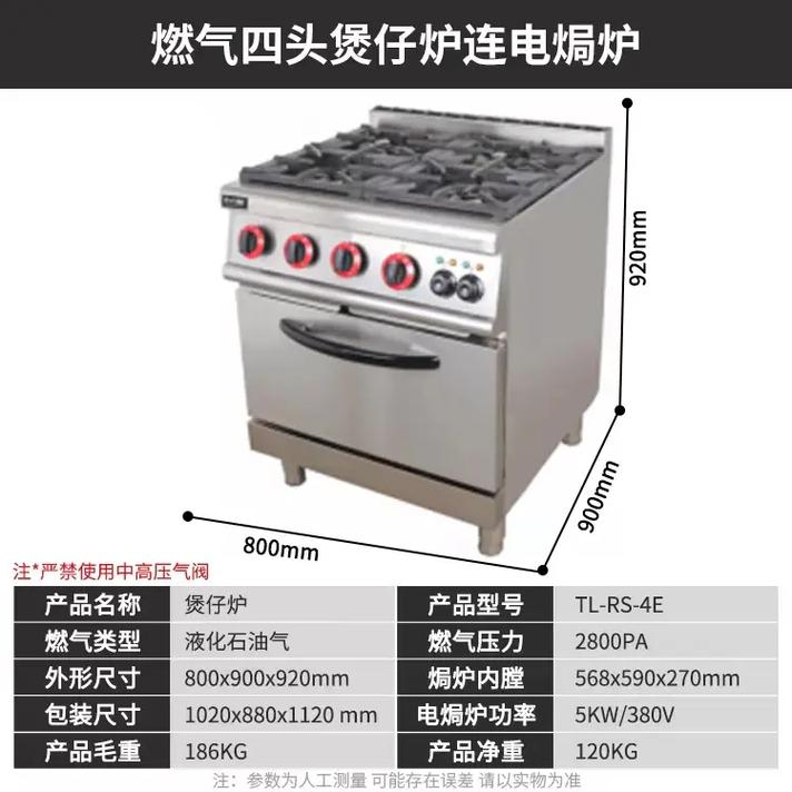 商用廚房設備 #食品機械 #餐飲設備 #餐飲連鎖 燃氣煲仔